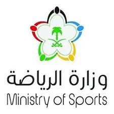 وزارة الرياضة